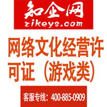 网络文化经营许可证 数字时代的合规通行证