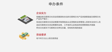 办理网络文化经营许可证流程指南