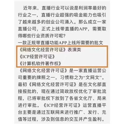 门头沟区网络文化经营许可证办理全流程详解